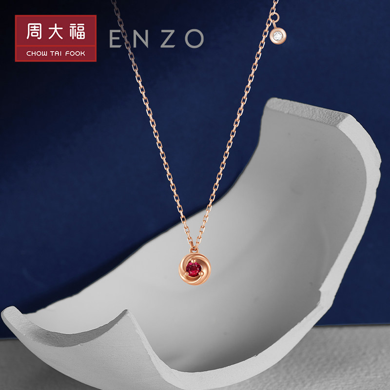Zhou Dafu ENZO18K gold ruby diamond necklace with female EZV8488-Taobao
