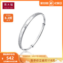 Chow Tai Fook Childrens Ping An Fuxing Baby 925 Silver BB Bracelet AB 37449 Featured