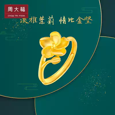 Chow Tai Fook Flower Moon Jasmine Gold Ring Pricing F165644