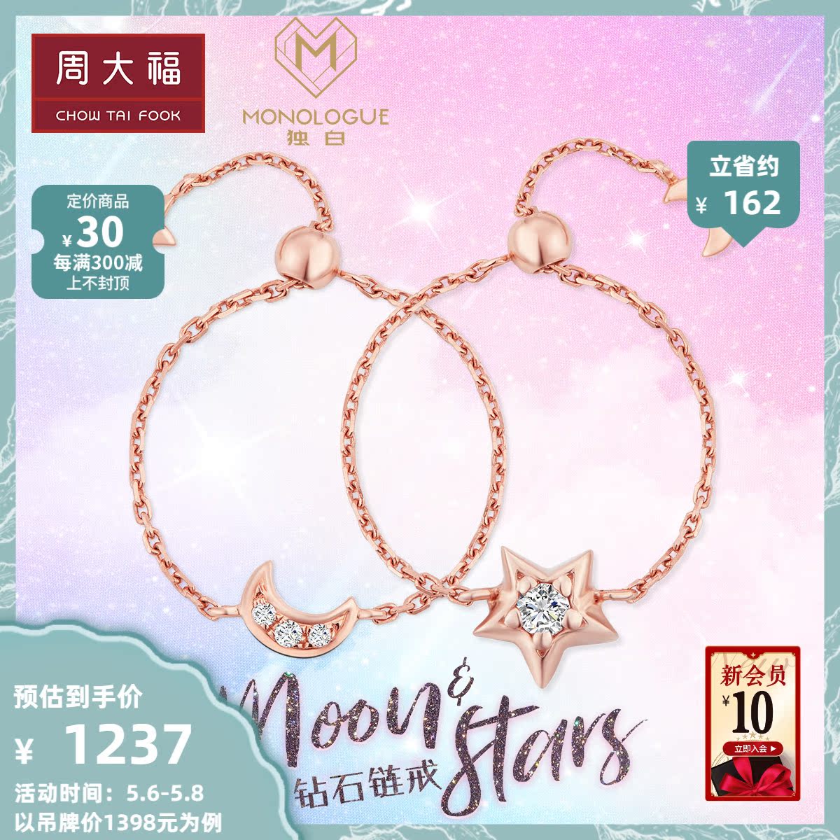 Zhou Dafu MONOLOGUE unique white 18K gold diamond ring star chain ring lovers MU249 boutique