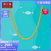 Chow Tai Fook Jewellery Chopin Chain Gold Necklace Prime Chain Chain Pricing F172885 Selection