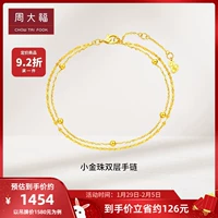 周大福 17916 Golden Pearl Simple Double -Layer 22K золотой браслет E126130