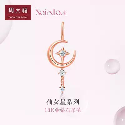 Chow Tai Fook SOINLOVE Fairy Star Fairy Bar 18K Gold Rose Gold Diamond Pendant VU1516 Preferred