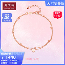 Chow Tai Fook Jewelry Romantic Heart Shape 18K Gold Gold Bracelet E122354 Selection