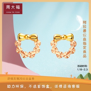 chow tai fook q version car flower two color 18k gold earrings e112845 juhui public welfare selection
