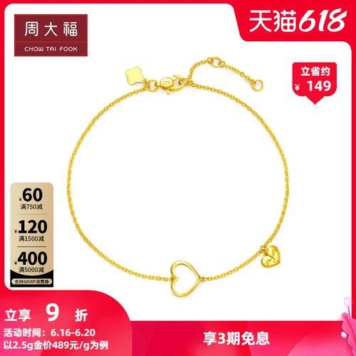 周大福 Милый золотой браслет, простой и элегантный дизайн