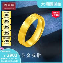 Chow Tai Fook Keep our promise pure gold gold ring priced in a variety of boutique selection
