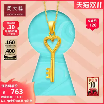 Chow Tai Fook love key light sand gold gold pendant pricing multiple gifts
