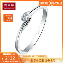 Lettering Chow Tai Fook Y era careful flower love 18K gold diamond ring diamond ring U149967 female selection