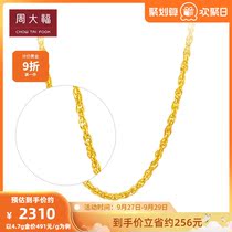 Chow Tai Fook simple water ripple foot gold gold necklace plain chain clavicle chain price F177100 gift