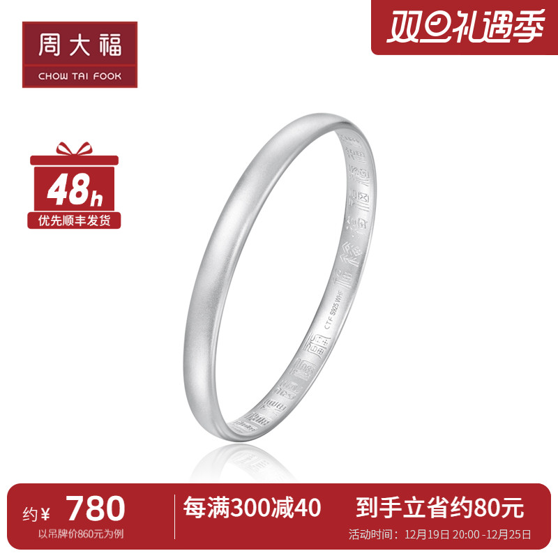 Zhou Dafu Jewellery 925 silver peri bracelet bracelet AB39666 -Taobao