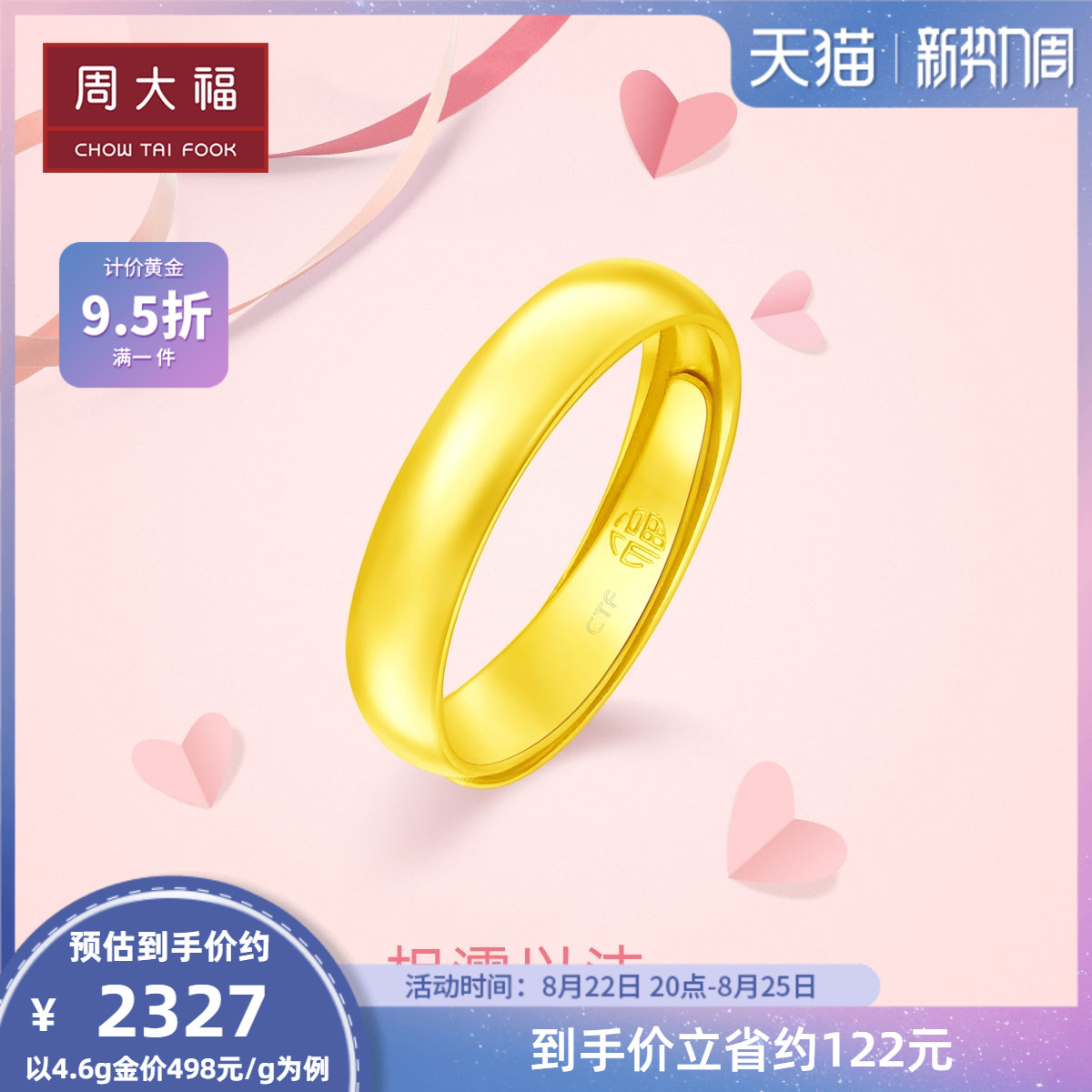 Zhou Dafu Jane Yoon Golden Light Body Wedding Wedding Wedding Soccer Gold Gold Ring Denominated EOF133 Selected
