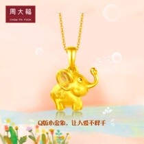 Chow Tai Fook fantasy cute little cute elephant gold pendant R16256