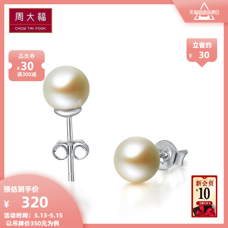 Zhou Dafu Jewellery Jewellery Jane about 925 silver pearl earnail AQ32509 selected boutique