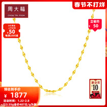 Chow Tai Fook Simple Gold Japanese Chain Necklace Element Chain Valuation EOF135 Boutique