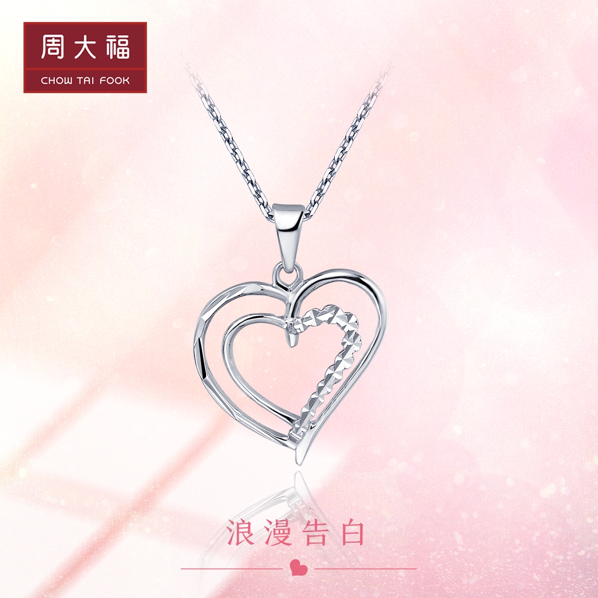 Chow Tai Fook Romantic Heart-to-Heart Print 925 Silver Necklace Pendant AB36722 Preferred