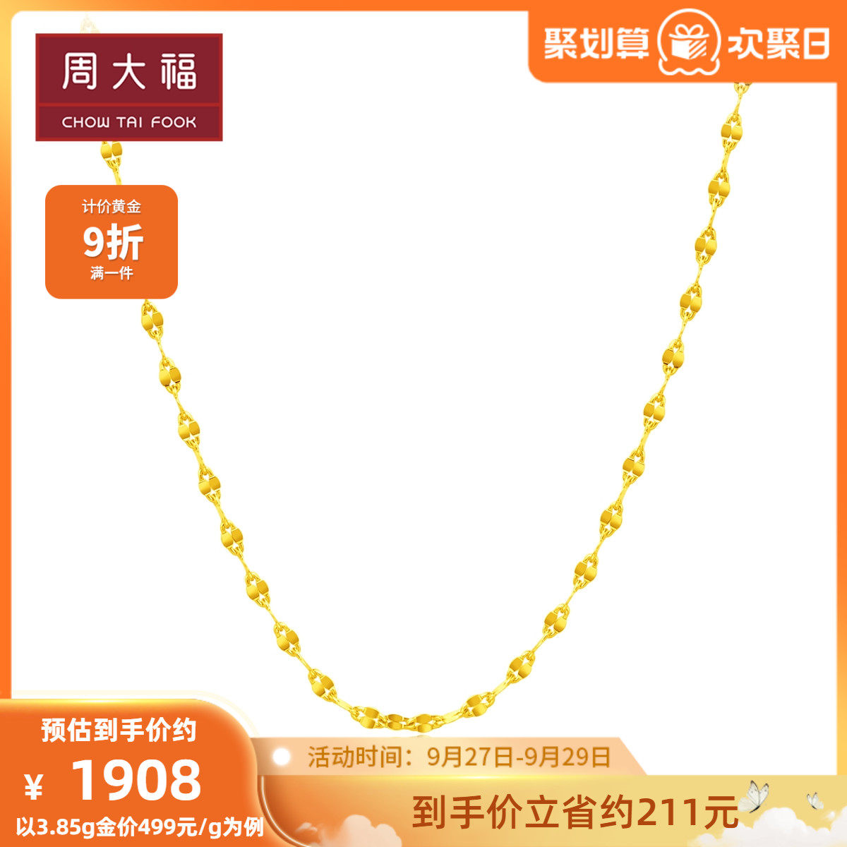 Chow Tai Fook Simple Gold Japanese Chain Necklace Plain Chain Price EOF135 Gift