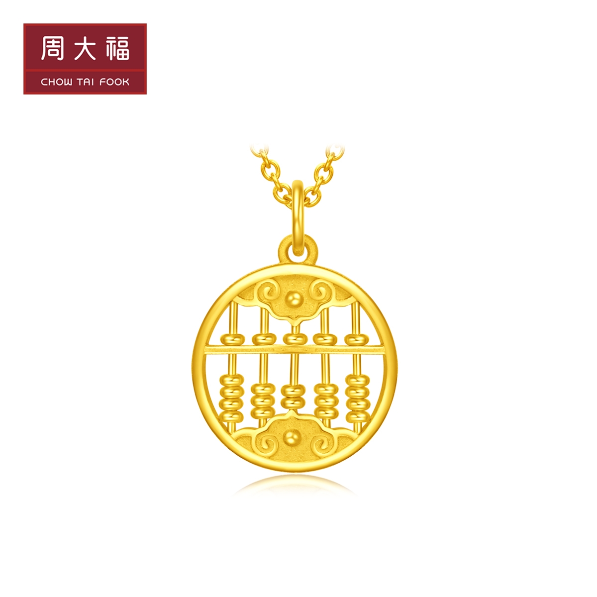 Chow Tai Fook Jewelry Round Abacus Pure gold gold pendant price EOF220 boutique selection