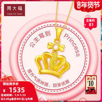 Chow Tai Fook Bow Crown Gold Pendant Gold Pendant Pricing F217503