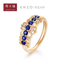 Chow Tai Fook ENZO Sisi Princess series 18K gold sapphire female ring group set diamond ring EZV4461 gift