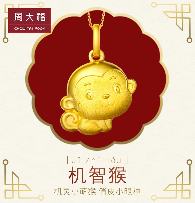 Zhou Dafu zodiac monkey smiling wit monkey foot gold gold pendant price F199501