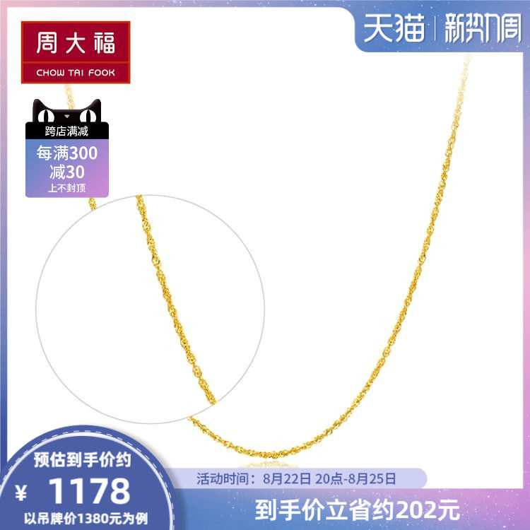 Zhou Dafu Brief Fashion Water Wave K Gold Necklace 18K Gold Vegetarian Chain Necklace E2903 Boutique