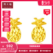 Chow Tai Fook Jewelry simple pineapple pure gold gold earrings earrings F215851 boutique selection