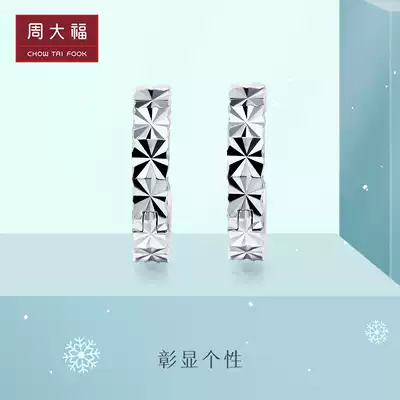 Chow Tai Fook Classic Car flower white gold PT950 Platinum ear needle PT101246 Gift selection