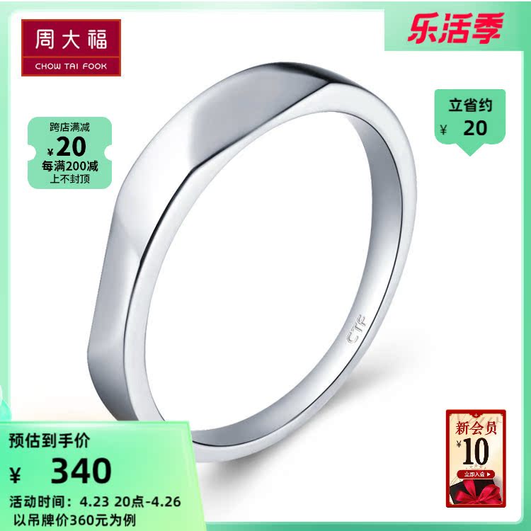 Zhou Dafu Jewelry Corrugated Curved Surface 925 Silver Ring Lovers give a gift to the ring AB35947