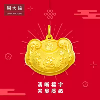 Chow Tai Fook Jewelry Long Life Lock Gold Gold Pendant Gold Pendant