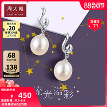 Chow Tai Fook fashion elegant 925 silver pearl stud earrings AQ32585 gift selection