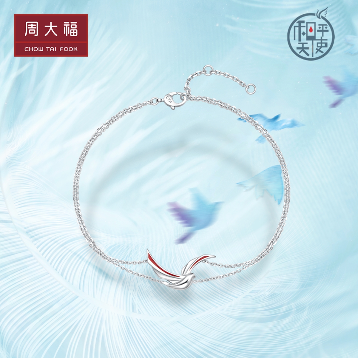 Zhou Dafu Peace Angel Series Fengying Tough Pigeon PT950 Platinum handout PT161911 boutique