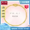Chow Tai Fook jewelry Fashion simple bamboo pure gold gold bracelet price a variety of boutique selection