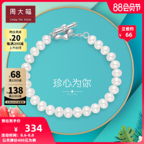 Chow Tai Fook Jewelry Fashion exquisite pearl bracelet T73686 Gift