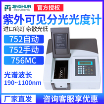 Shanghai Jing Hua 75 Series 752 Ultraviolet Visible Spectrophotometer Automatic Color Screen Calibration Spectrometer Deuterium Lamp