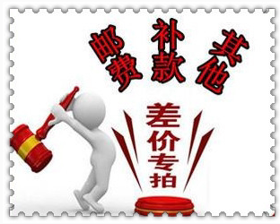 差价