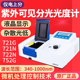 Shanghai Instrument Analysis 721/722N visible spectrophotometer Shanghai Jingke 752N UV photometer