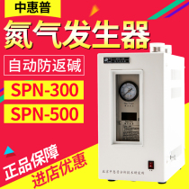 Beijing HP SPH-300A 200 gas chromatograph evaporation light supporting pure water nitrogen hydrogen generator