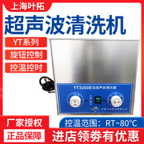 Shanghai Ye Tuo YT-100DE Ultrasonic Cleaning Machine