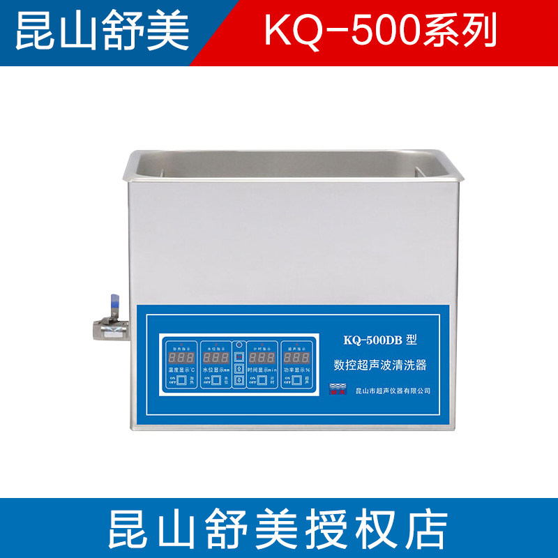 Kunshan Shumei KQ-500 B E V DA DE DV DB power adjustable heating ultrasonic cleaner