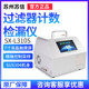 Suzhou Suxin Sx-L310S Filter Counting Leak Detector, High-Efficiency Air Vent Leak Detector with High Sensitivity