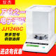 Shuangjie Jj124Bc/224Bc Electronic Scale Analytical Balance 0.1Mg Laboratory One-Part-In-Ten-Thousand Electronic Balance