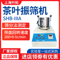 Shanghai Ye Tuo CFJ-II tea vibrating sieving machine tea sieving tea sieving machine tea sieving machine