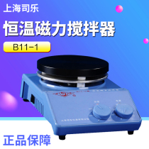 Shanghai Division B11-1 Laboratory electric heating mixer 5L water capacity thermostatic magnetic stirrer