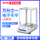Mettler Electronic Balance La204E/La204E High-Precision Laboratory Balance with an Accuracy of One Ten Thousandth of a Gram