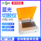 Shanghai Yetuo Ytbc-470 Blue Light Adhesive Cutting Machine