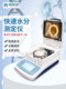 Shanghai Jinghai Sh10A/Dhs-16/20A Test Instrument for Rapid Halogen Moisture Determination in Grains, Tea, and Soil