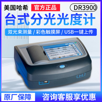 Hach Dr3900 Spectrophotometer Multi-Parameter Water Quality Analyzer Cod Ammonia Nitrogen Total Phosphorus Total Nitrogen Analyzer