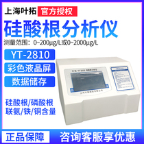 Shanghai Leaf Tuo YT-2810 United Ammonia Copper Content Iron Content Automatic Detector Silicate Root Analyzer