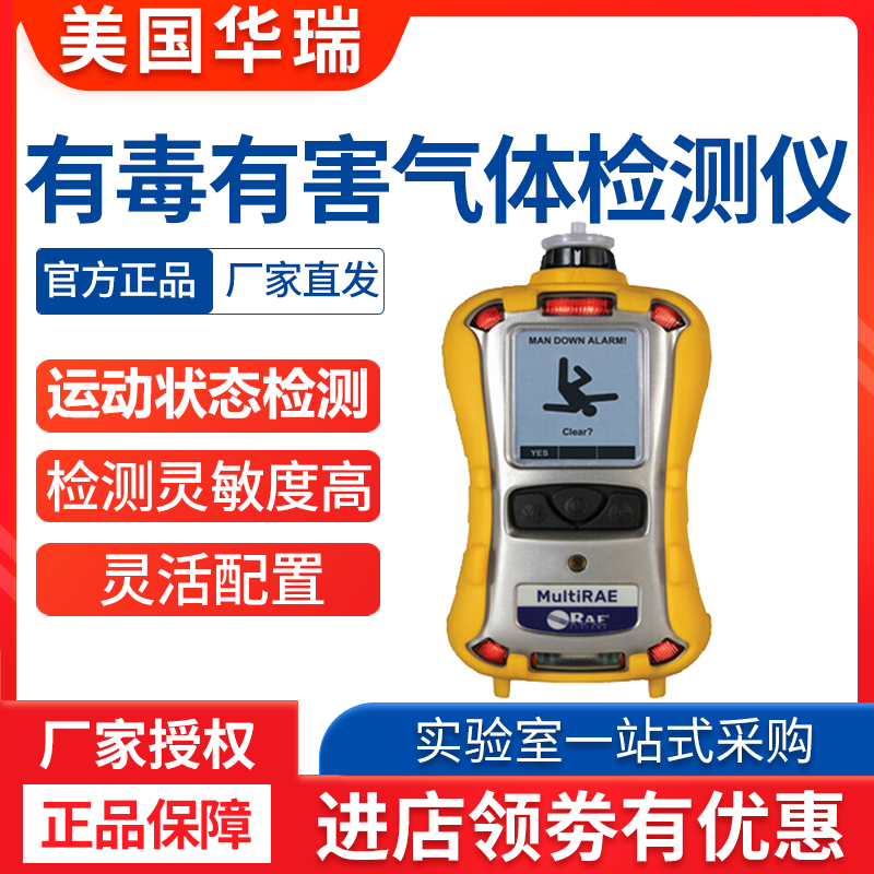 US Wari PGM6208 Six-In-One Composite Type Toxic Gas Detector High Accuracy Wireless Function